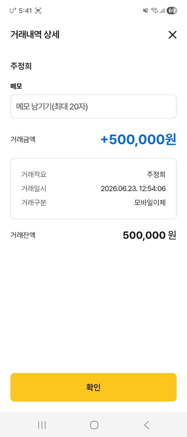 원벳 먹튀 관련 화면 2