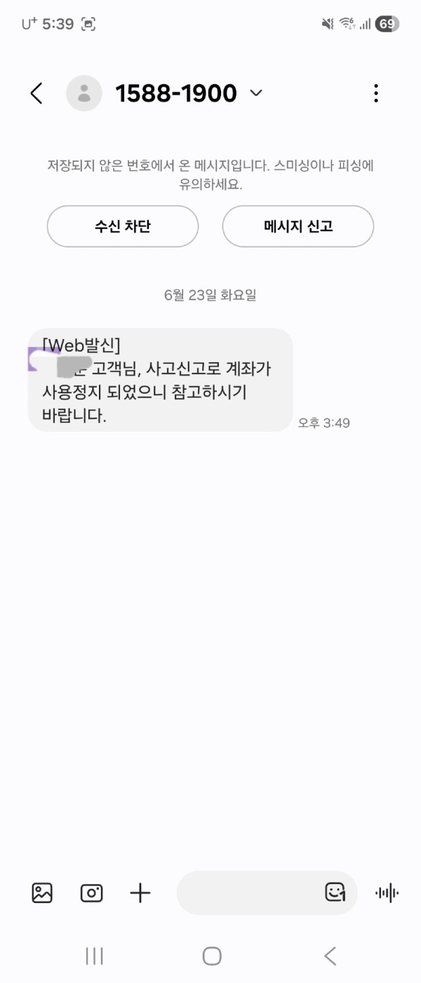 원벳 먹튀 관련 화면 3