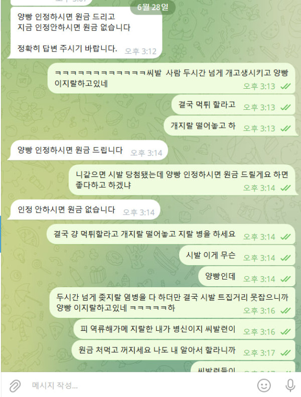 샤오미 먹튀 관련 화면 1