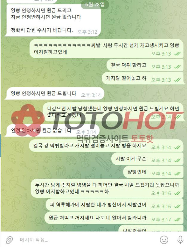 샤오미 먹튀 관련 화면 3