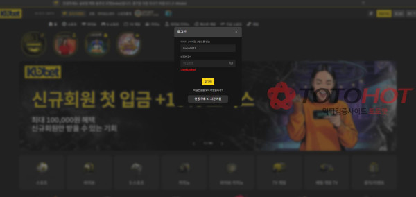 키벳 (코벳) 먹튀 관련 화면 2