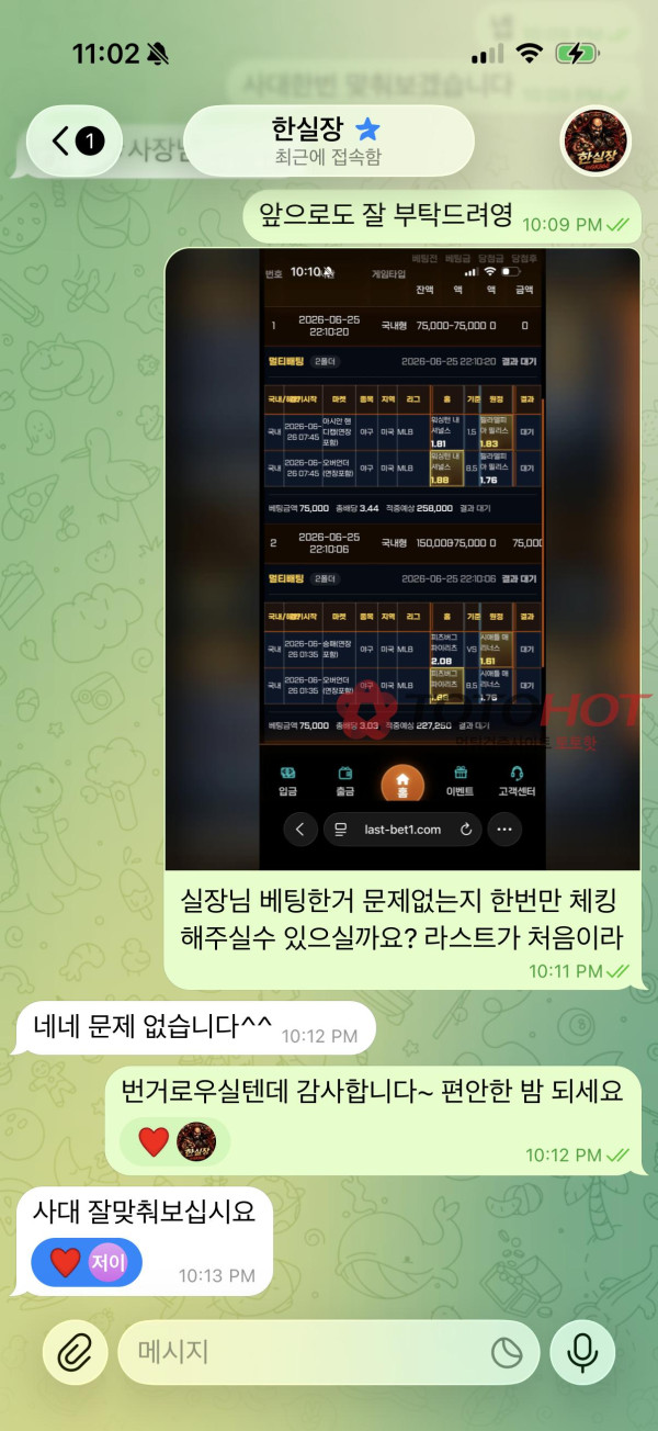 라스트 먹튀 관련 화면 6