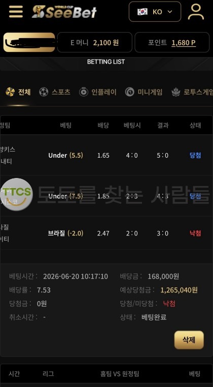 씨벳 먹튀 관련 화면 1