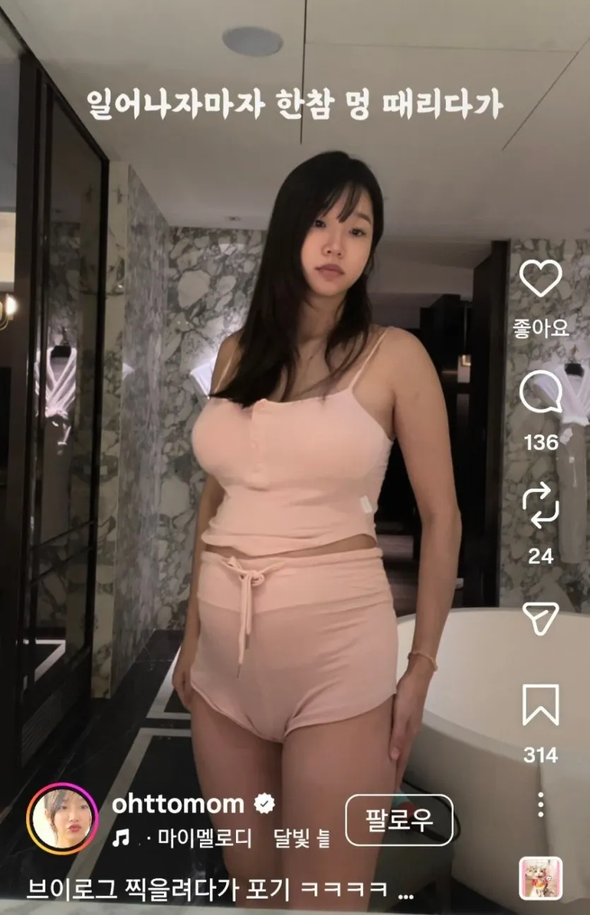 오또맘 근황