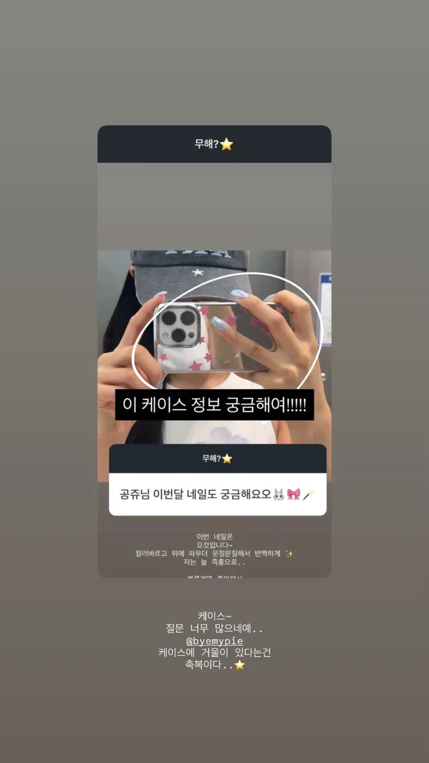 경리 인별 무물