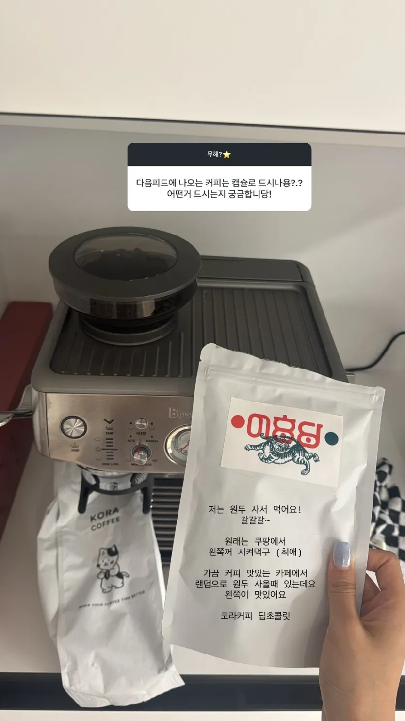 경리 인별 무물