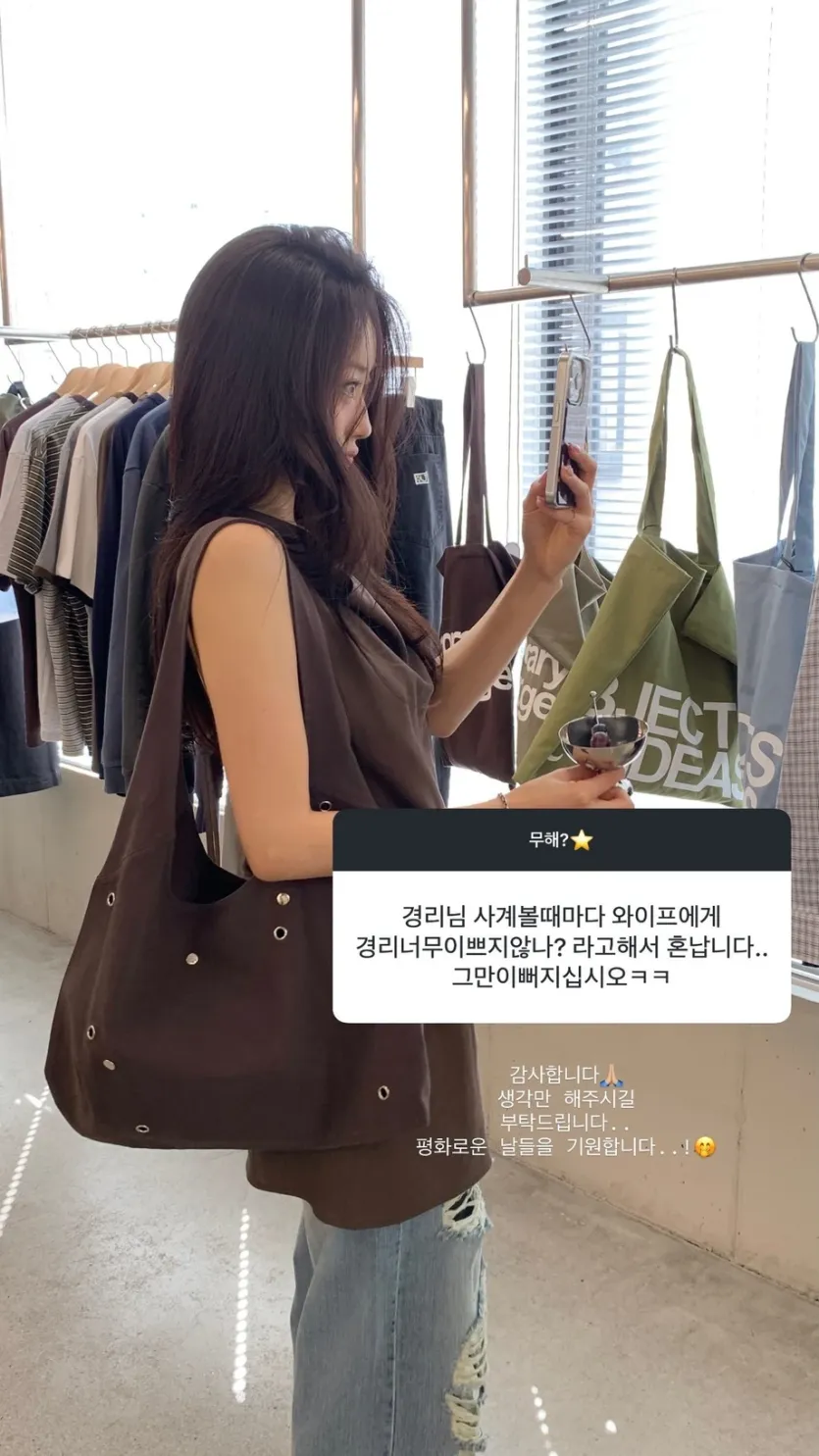 경리 인별 무물