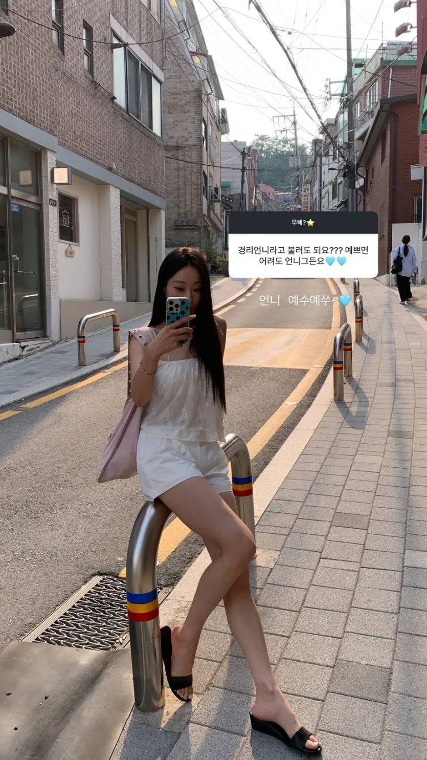 경리 인별 무물