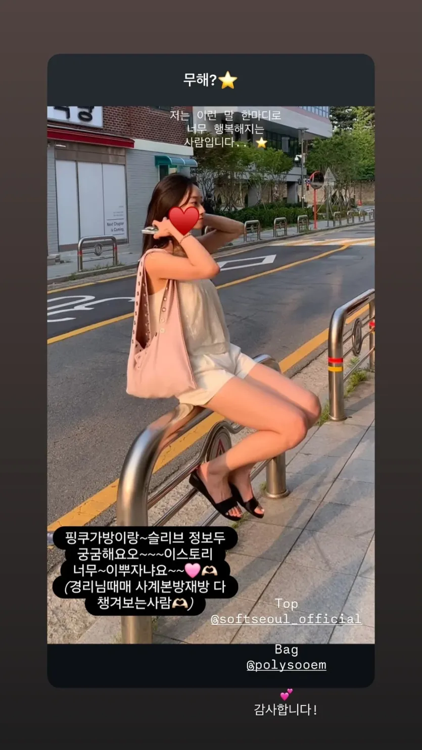 경리 인별 무물