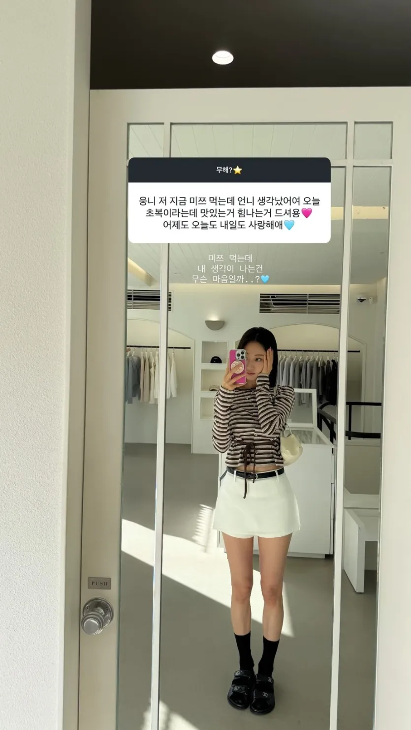 경리 인별 무물