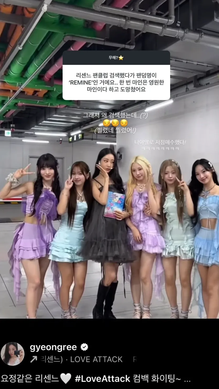 경리 인별 무물