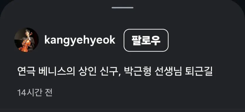 배우 신구,박근형 근황.gif