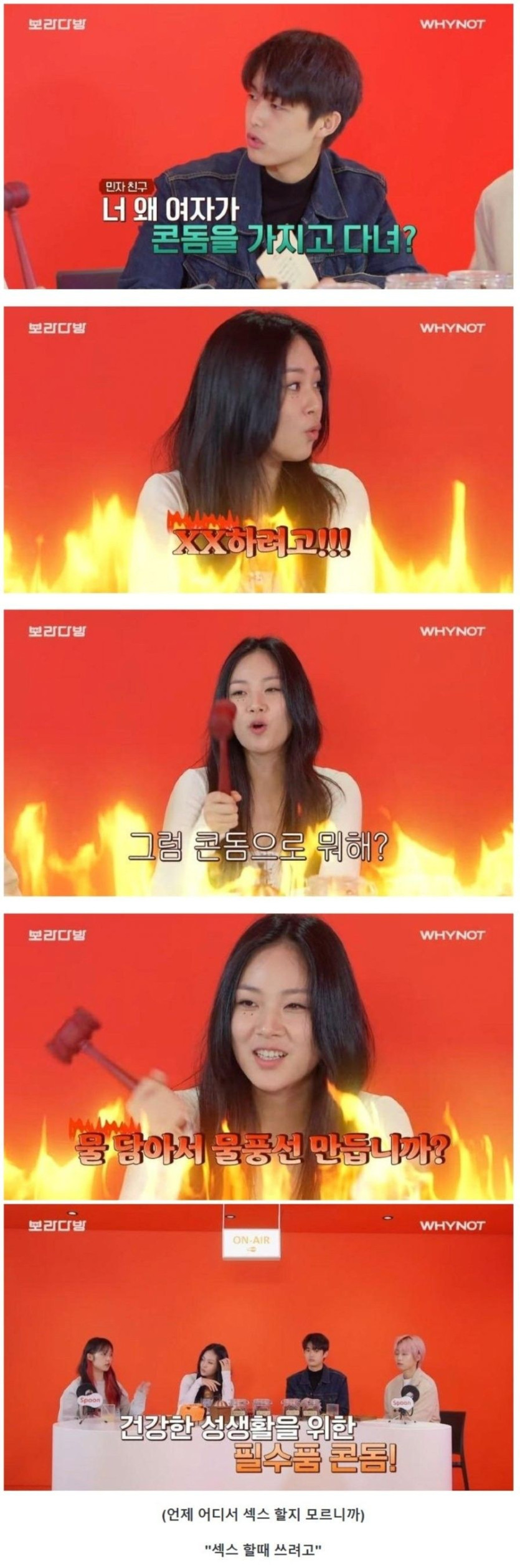 비비가 콘돔을 가지고 다니는 이유 ㄷㄷ