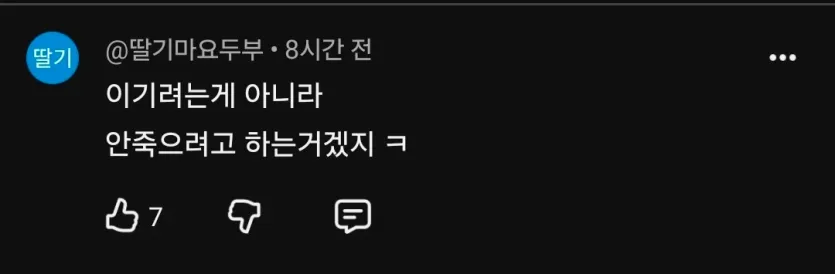 QWER 마젠타와 쵸단 전완근 비교 ㅋㅋ