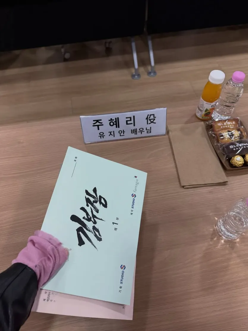 김부장 일찐 여고생역 유지안 배우 근황