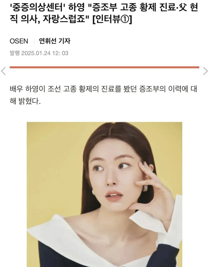 사실 하영은 작년 초 부터 집안 자랑을 해왔음