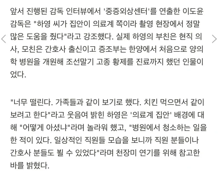 사실 하영은 작년 초 부터 집안 자랑을 해왔음