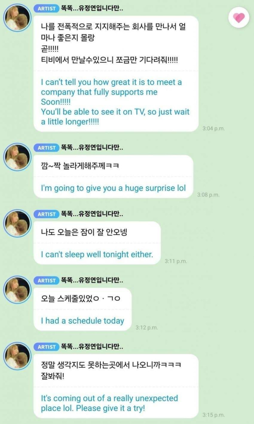 JYP 나간 후 트와이스 정연 버블