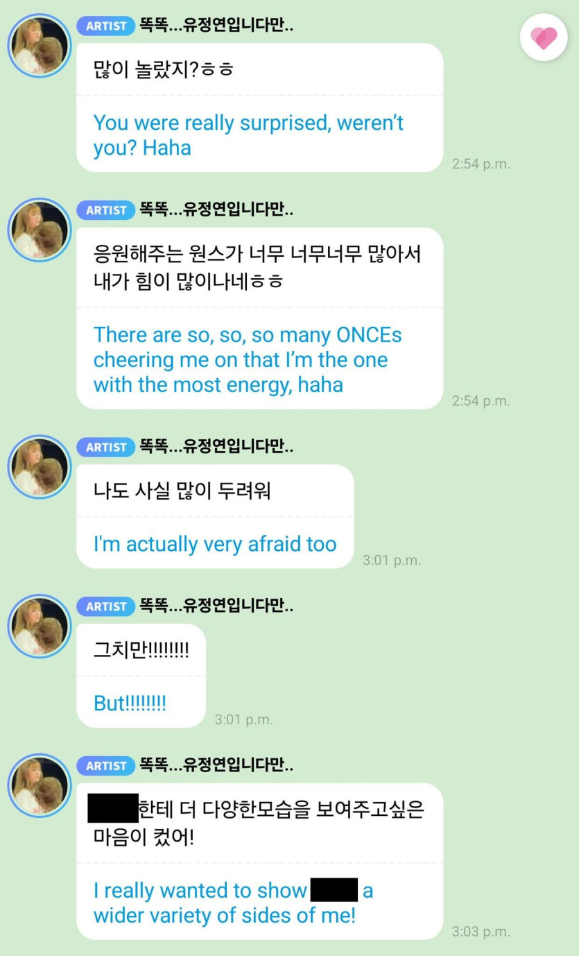JYP 나간 후 트와이스 정연 버블