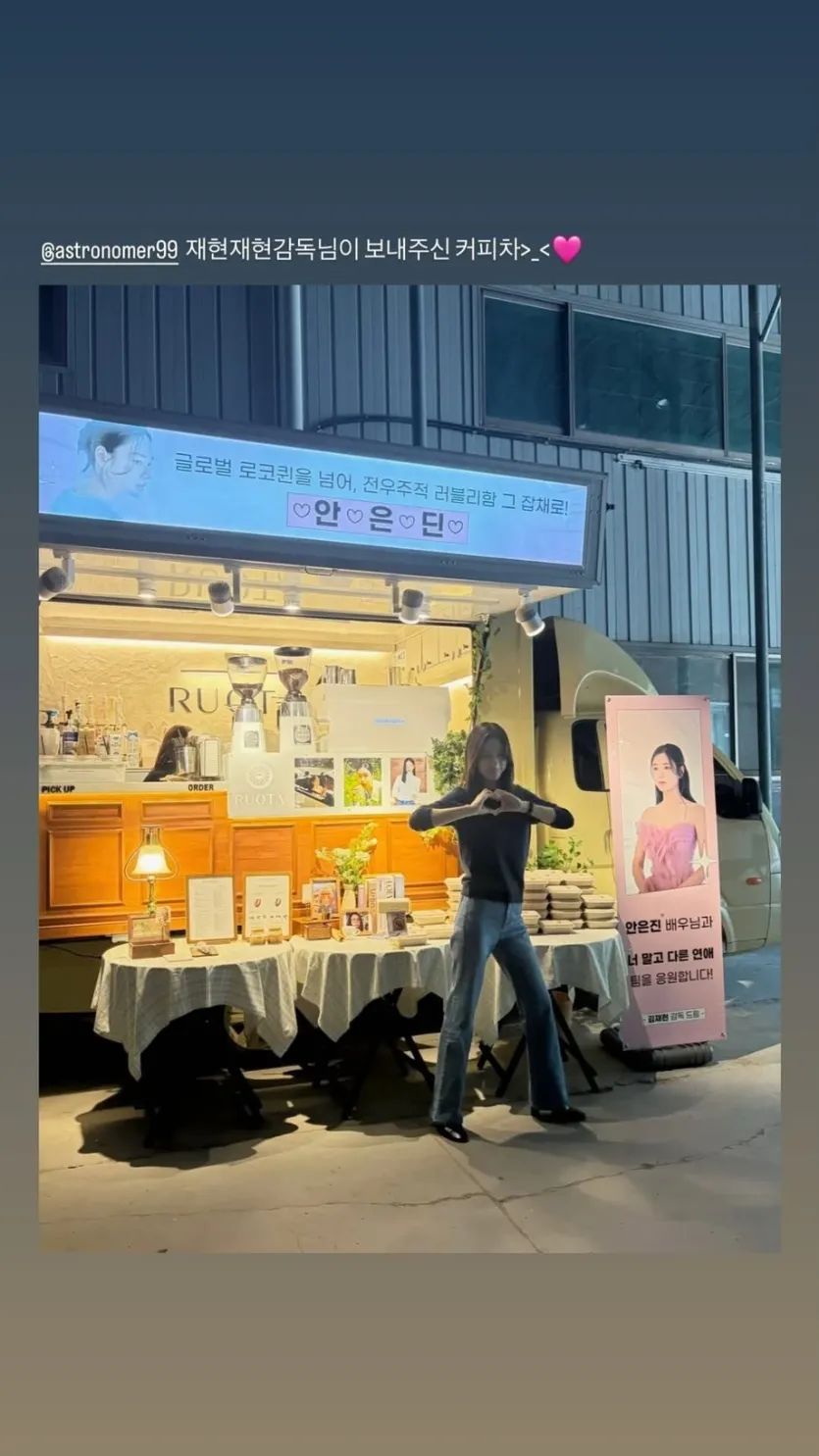 안은진 인별