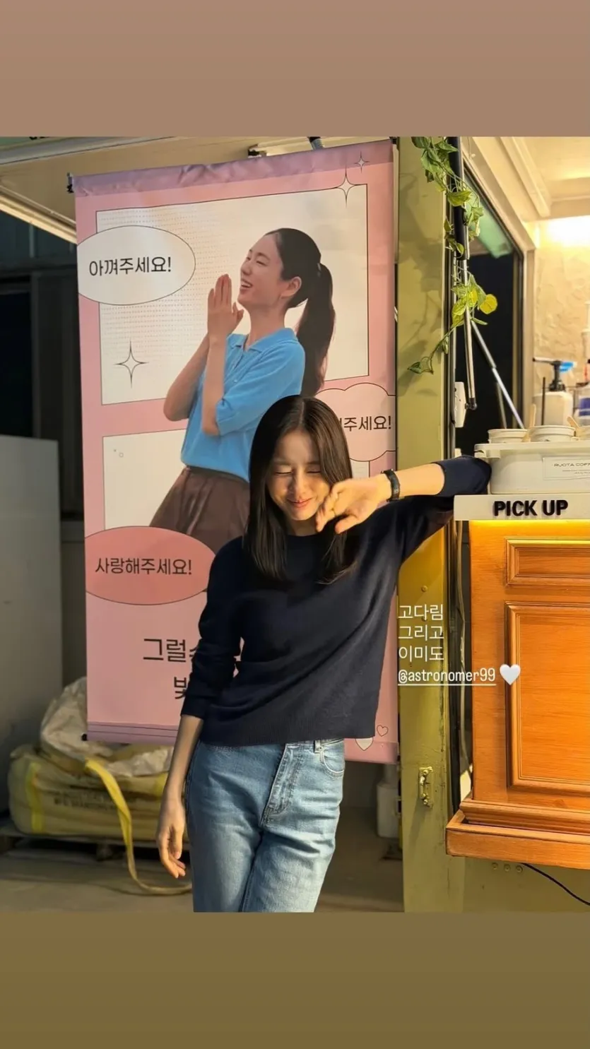 안은진 인별