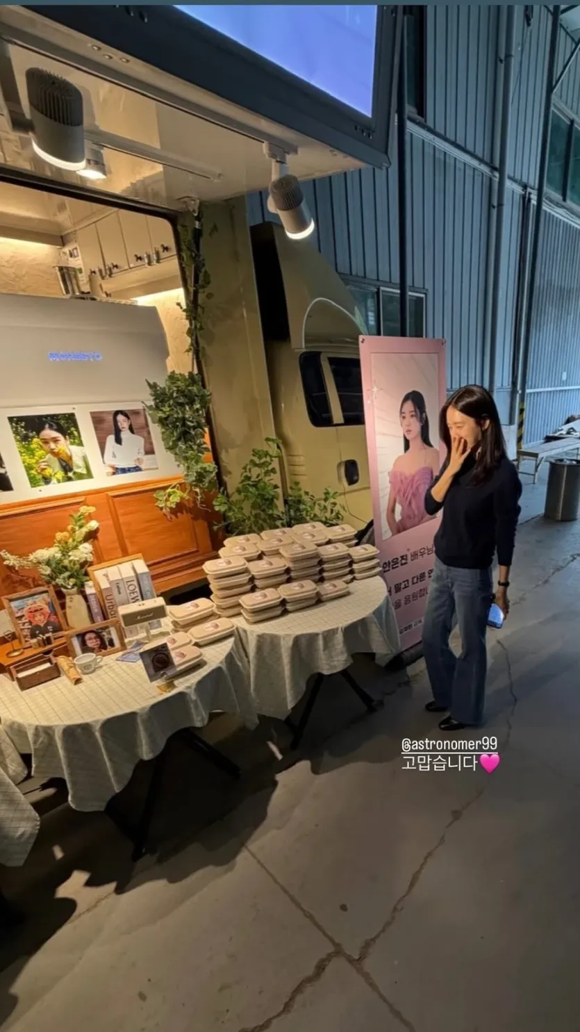 안은진 인별
