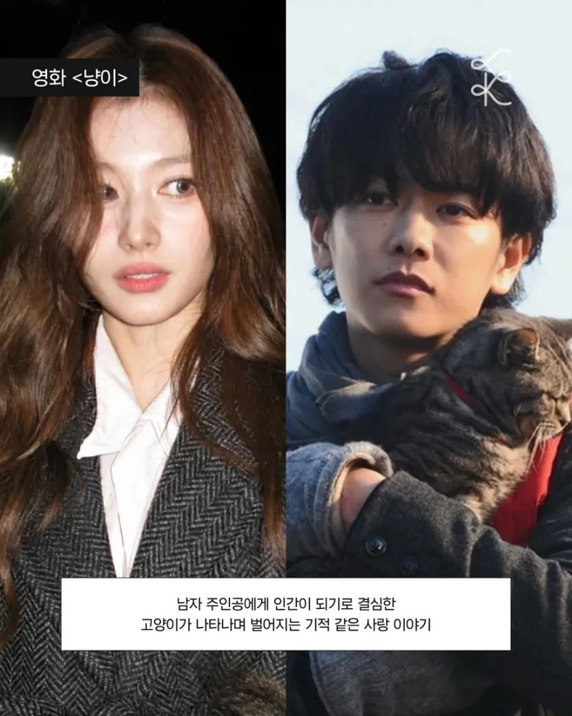 영화 출연 결정한 사나 (트와이스)