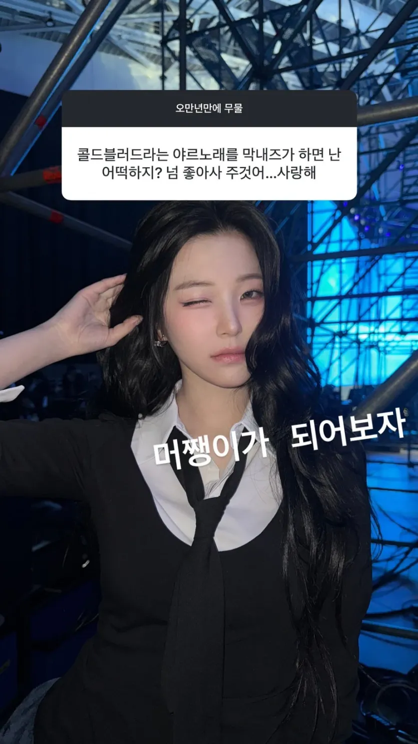 프로미스나인 백지헌