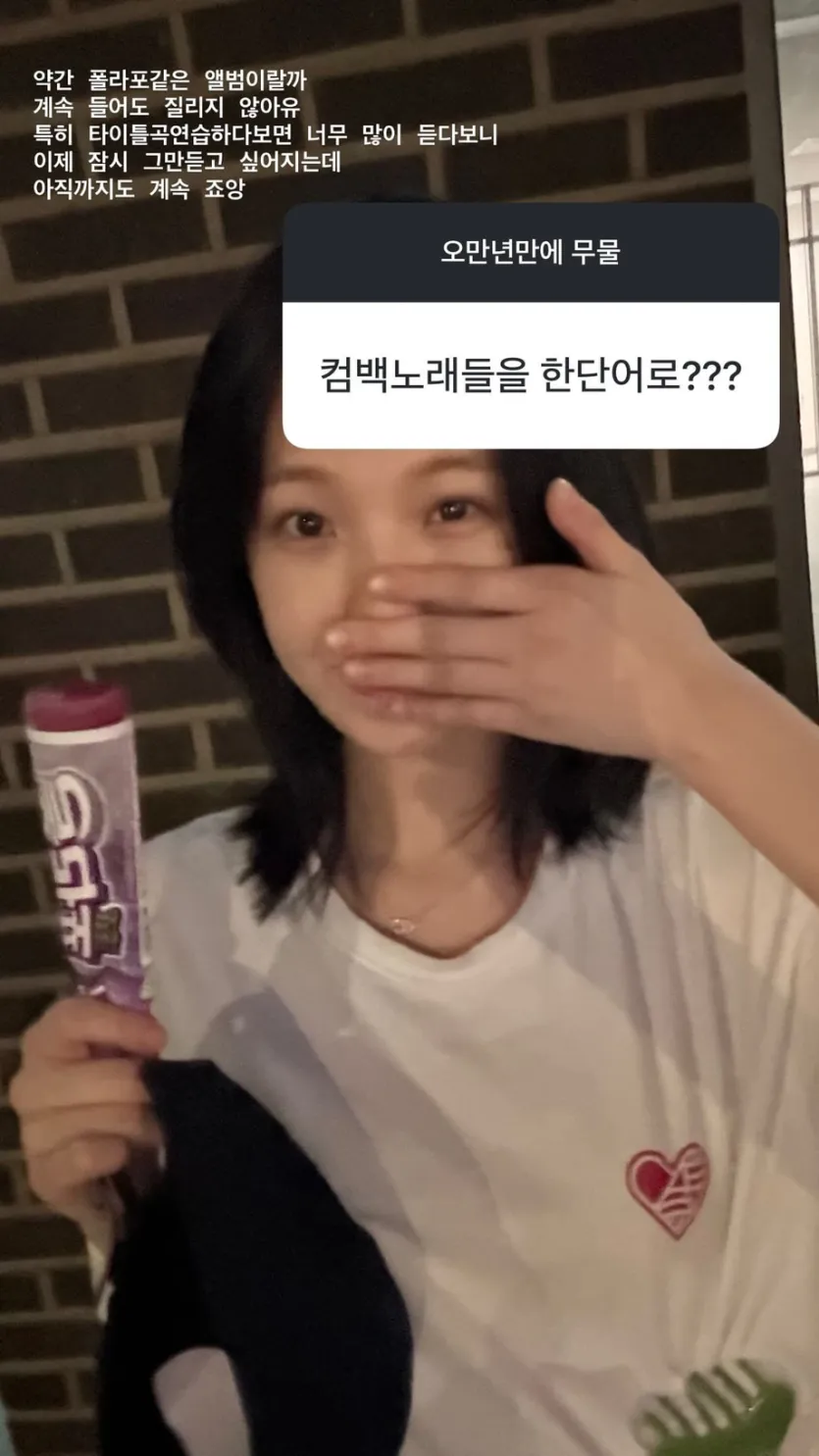 프로미스나인 백지헌
