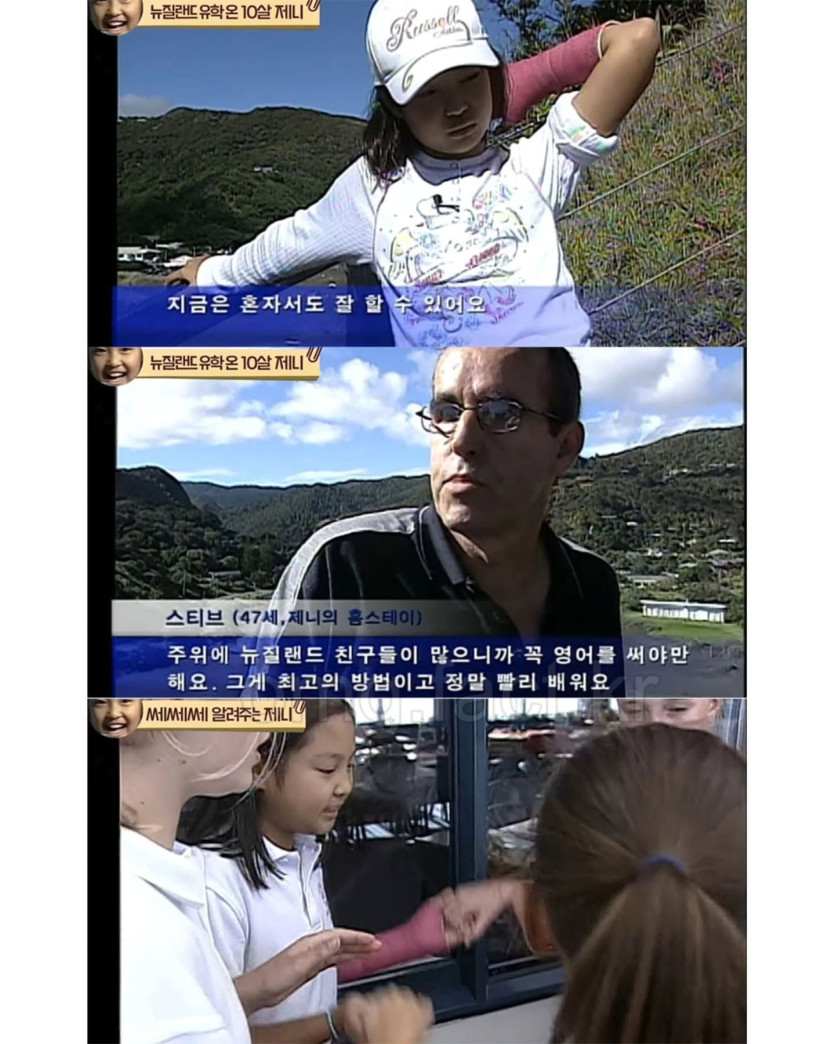 10살때 MBC 다큐에 나왔던 제니.jpg