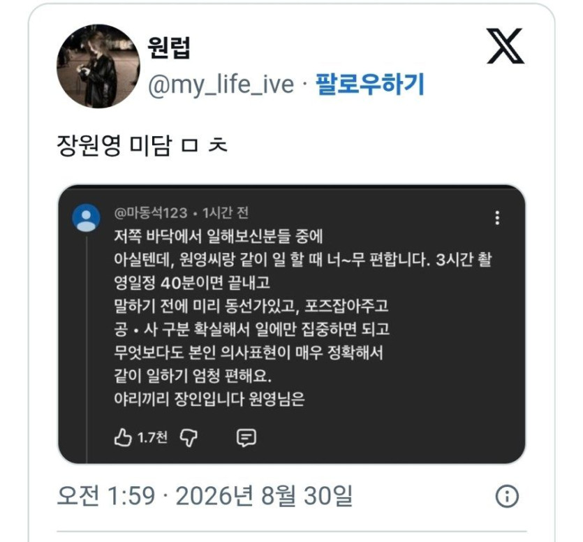 아이브 장원영 현업자들 미담