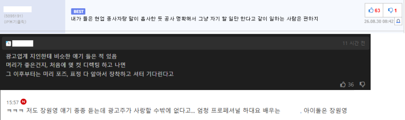아이브 장원영 현업자들 미담