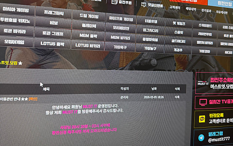 머스트잇·올패스 머스트잇·올패스 240만원 환전 거부 뒤 리뉴얼 제보