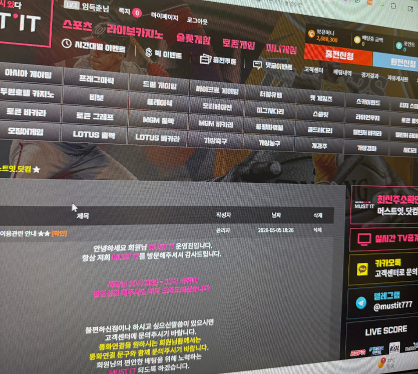 머스트잇·올패스 먹튀 증거 화면 1