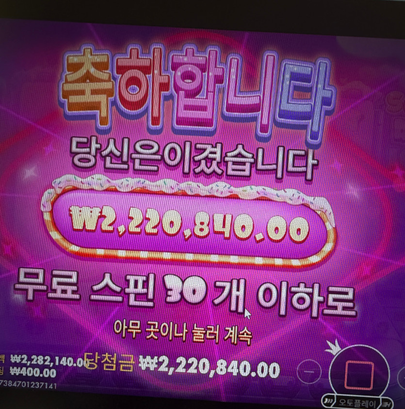 머스트잇·올패스 먹튀 증거 화면 2