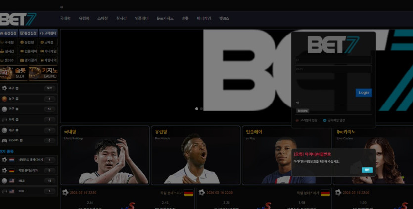 벳7 먹튀 증거 화면 5