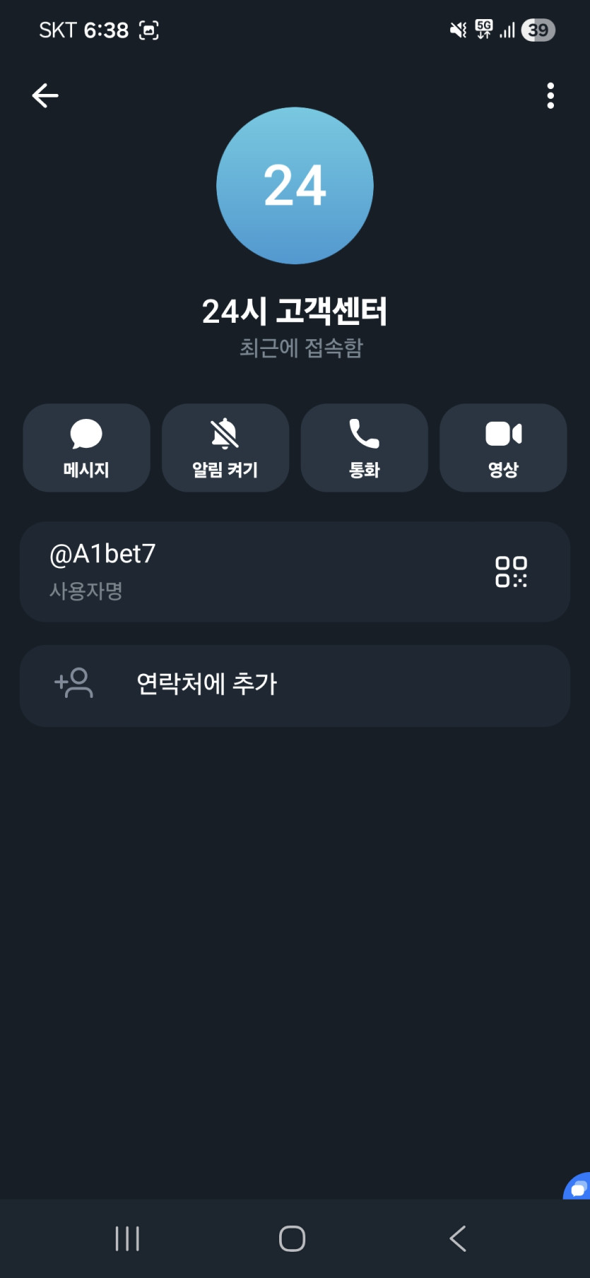 벳7 먹튀 증거 화면 6