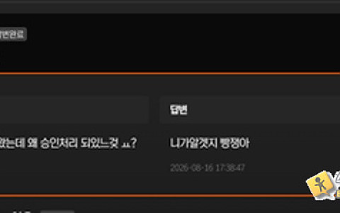 거인 거인 이용 중지·환전 거부 피해 주장 제보