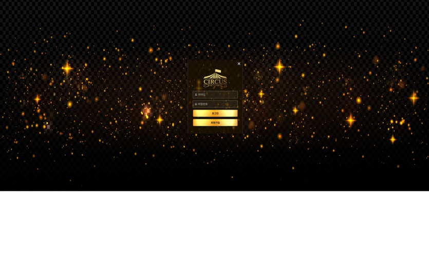 죠스카지노 먹튀 증거 화면 2