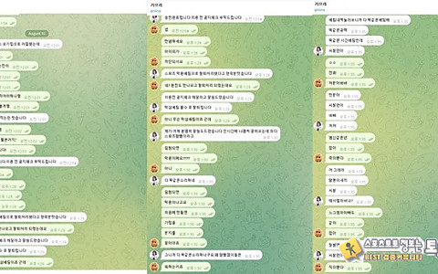 하이앤드 하이앤드 228만원 환전 피해 제보
