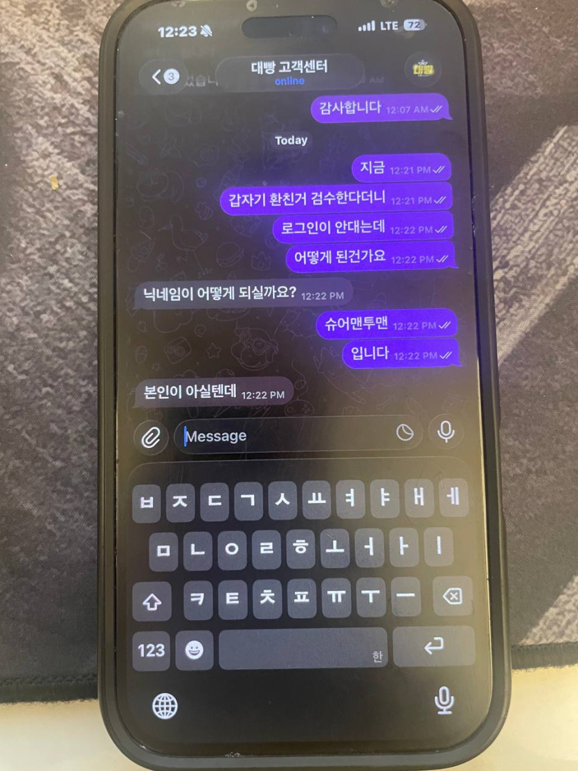대빵 먹튀 증거 화면 4