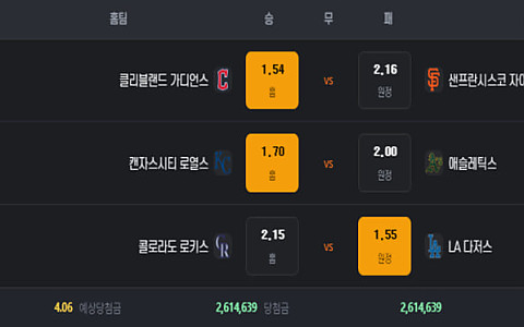 트리거 트리거 261만원 적중 뒤 거래내역 요구·차단 제보