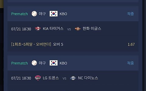 예쓰벳 예쓰벳 617만원 고액 베팅 뒤 환전 거부 제보
