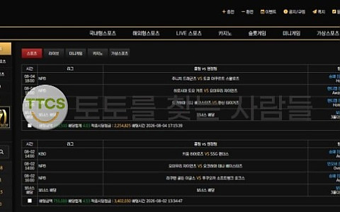 너트벳 너트벳 170만원 야구 3폴더 적중금 환전 거부 제보