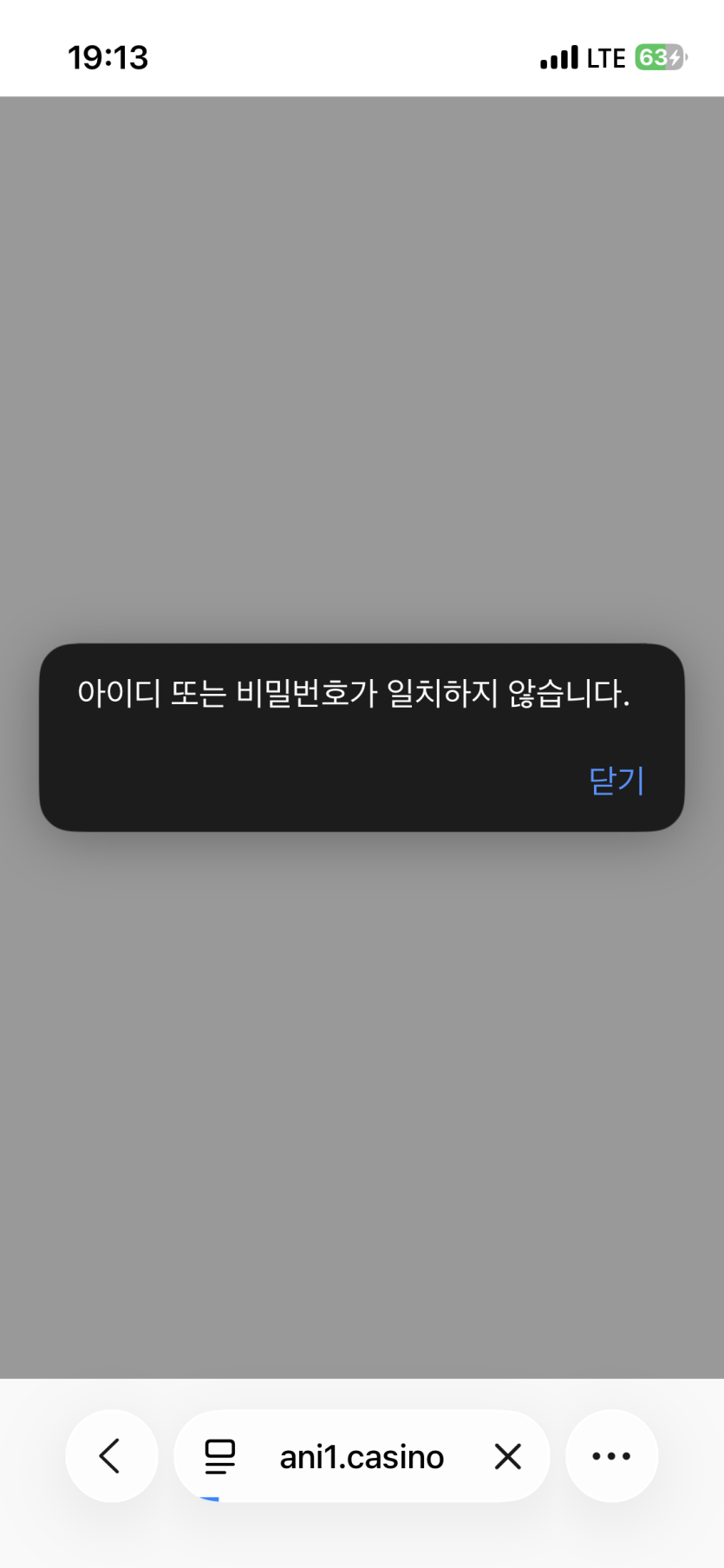 애니카지노 먹튀 증거 화면 2