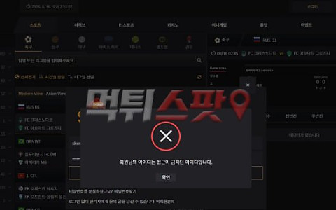심바 심바 245만원 흑자 전환 뒤 양방 주장·원금 몰수 제보