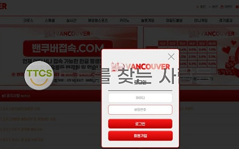 밴쿠버 밴쿠버 250만원 환전 신청 직후 계정 차단 제보