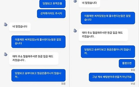 LA LA 280만원 스포츠 3폴더 적중 뒤 원금 처리 제보