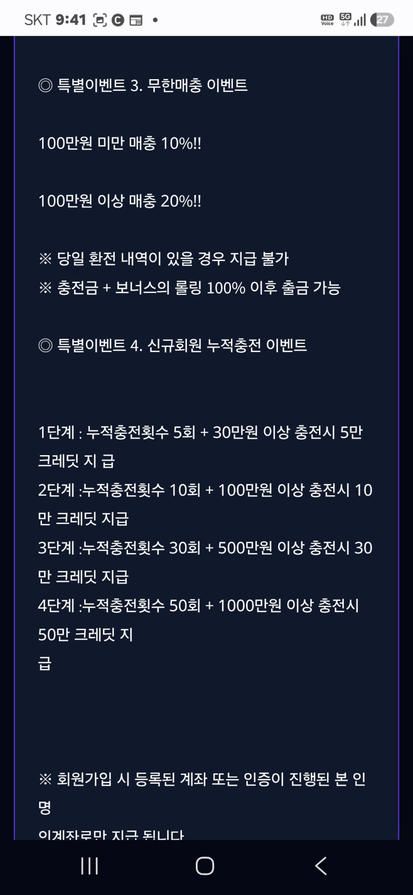 바다이야기 먹튀 증거 화면 4