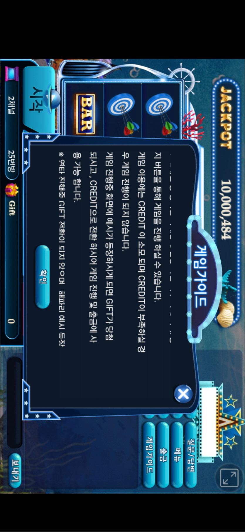 바다이야기 먹튀 증거 화면 5